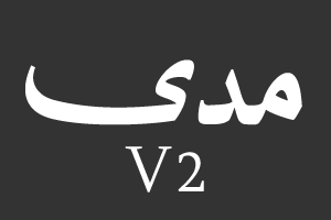 مدى-V2