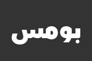 ميون