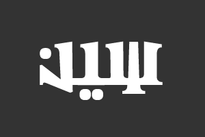 سين