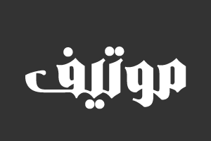 موتيف